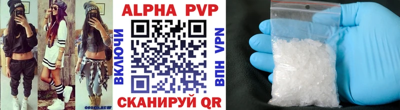 где продают Щёлкино APVP СК