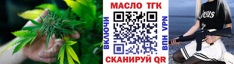 ТГК THC oil  сайты даркнета наркотические препараты  Щёлкино  KRAKEN ссылка 
